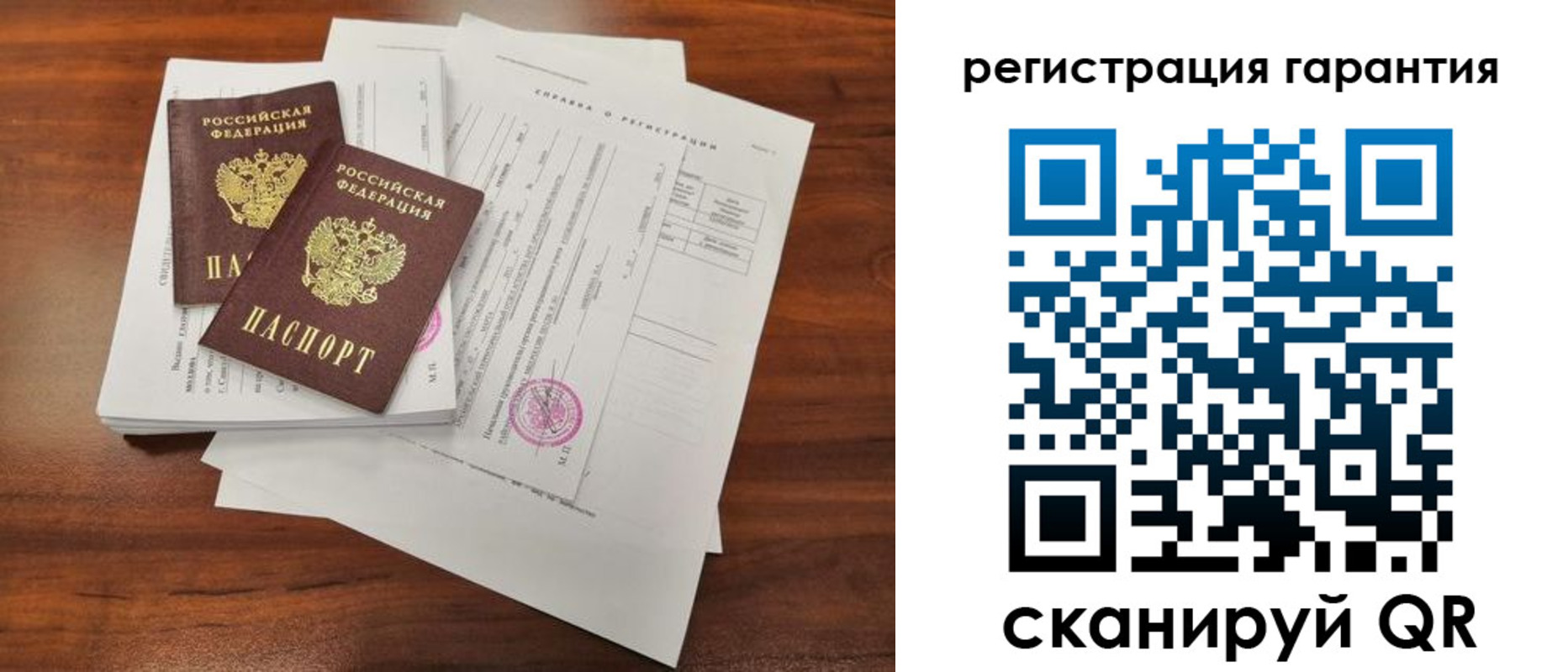 прописка гарантия в Усмани