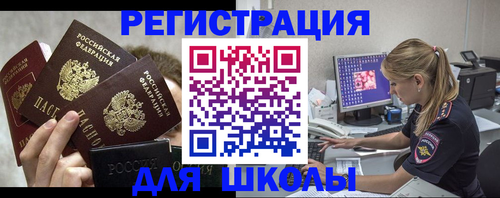 прописка паспорт в Усмани