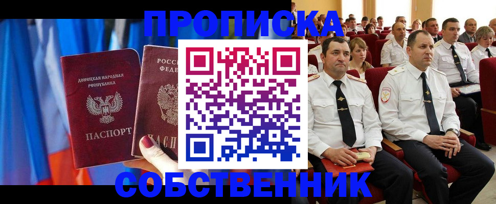 прописка 2025 в Усмани