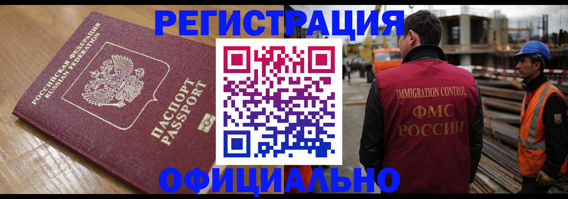 прописка в Усмани
