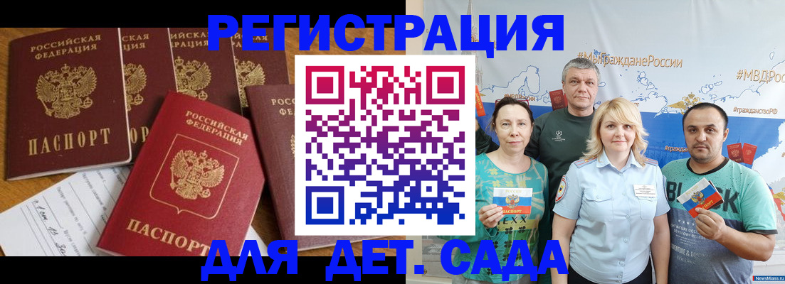 миграционный учет в Усмани